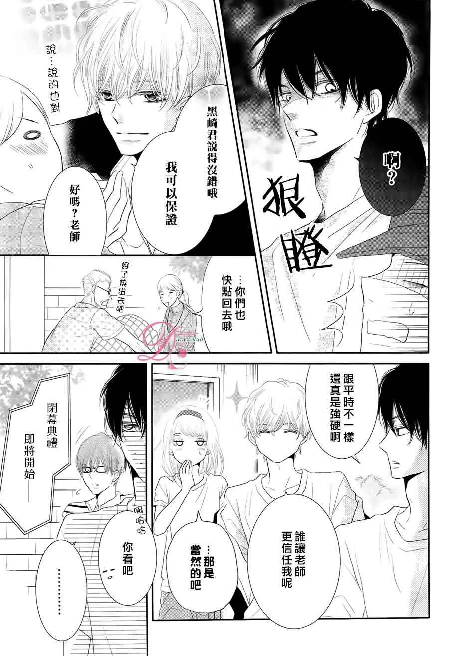 第21话 第7页