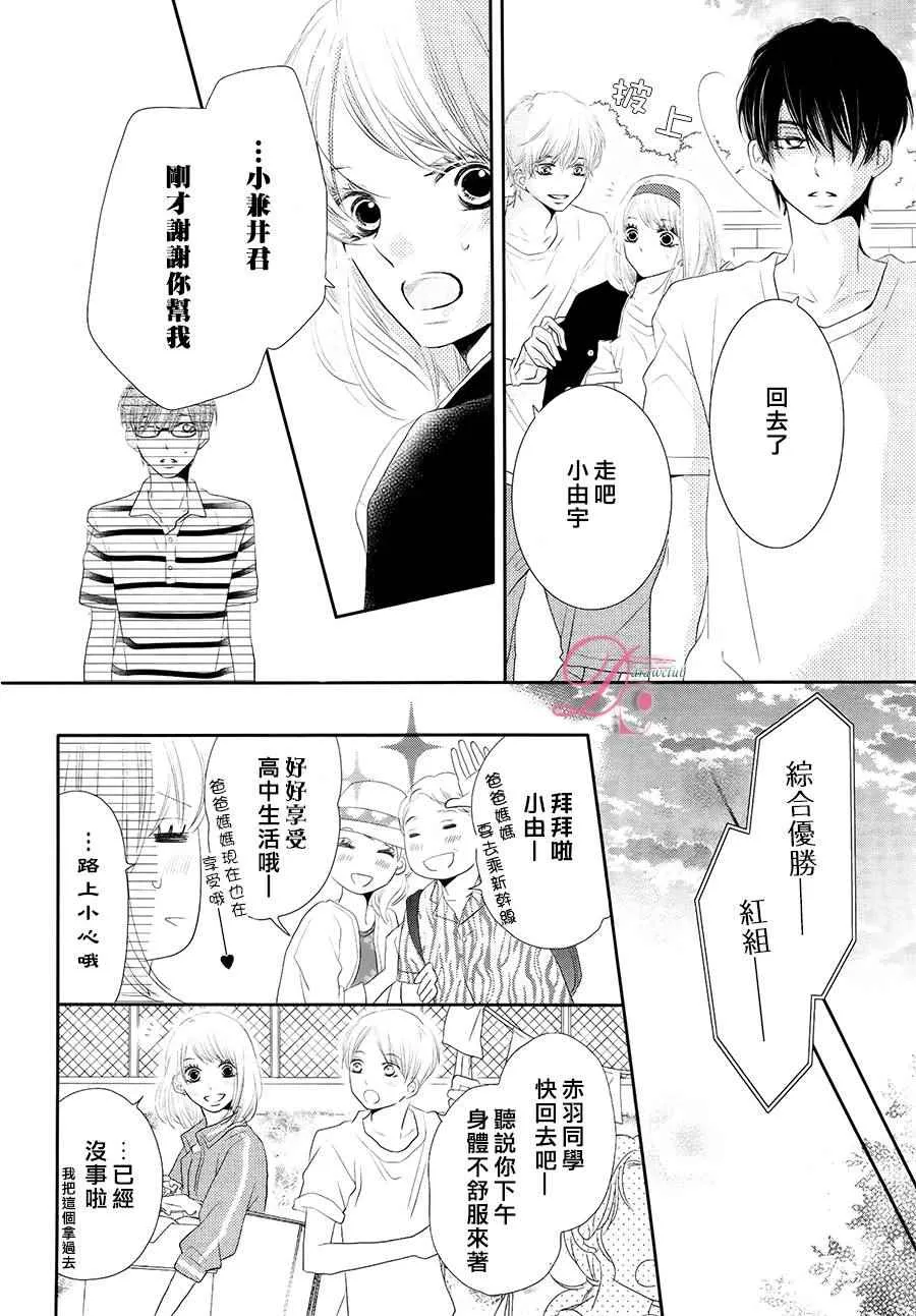 第21话 第8页