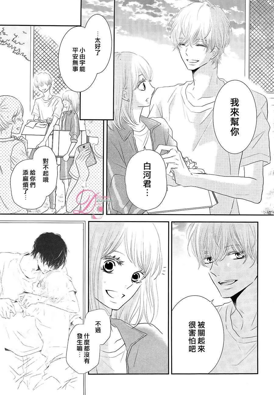 第21话 第9页