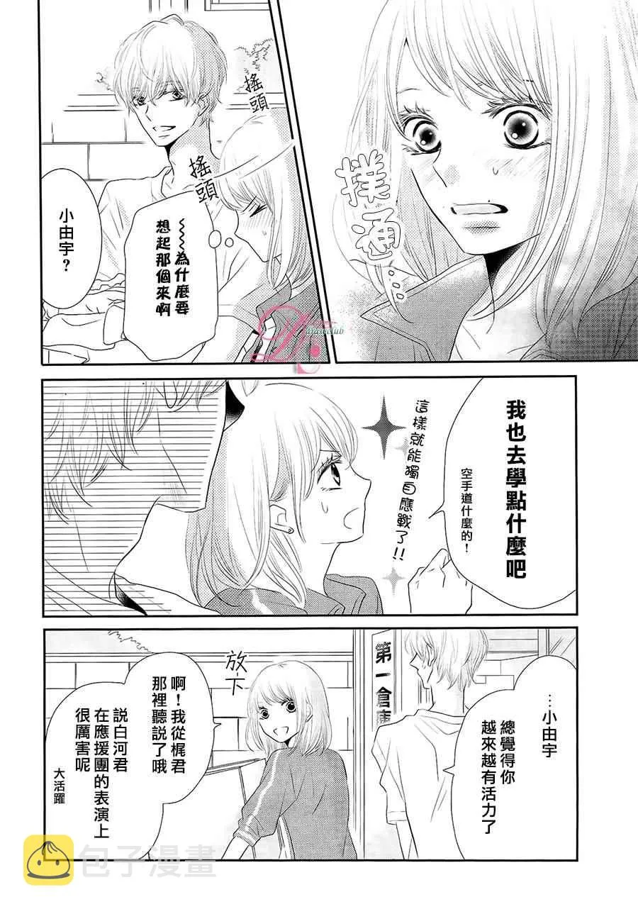 第21话 第10页