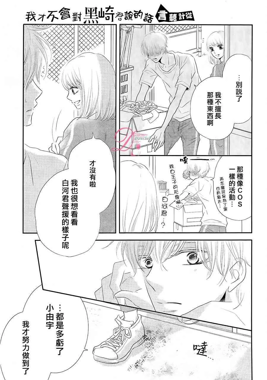 第21话 第11页