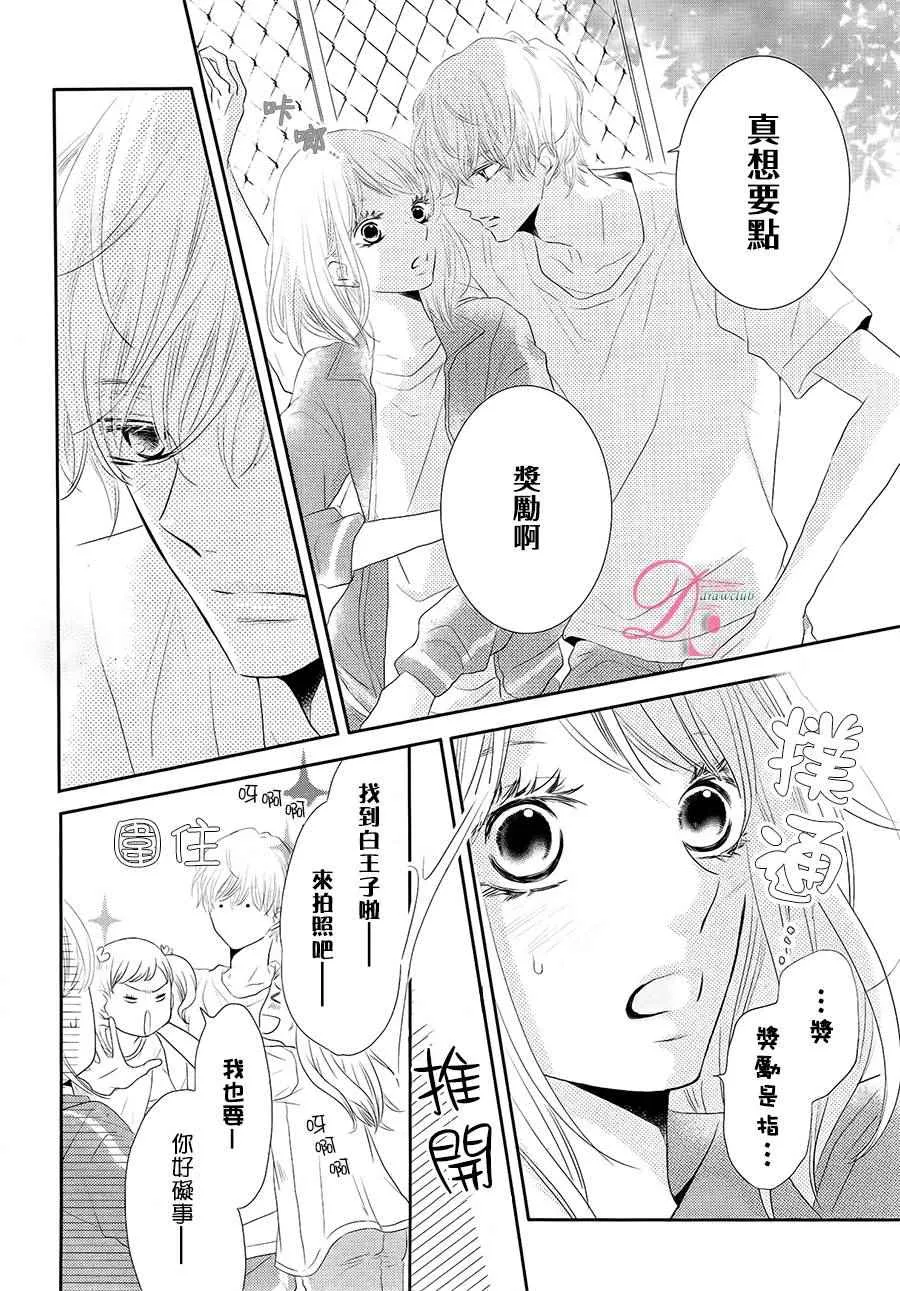 第21话 第12页