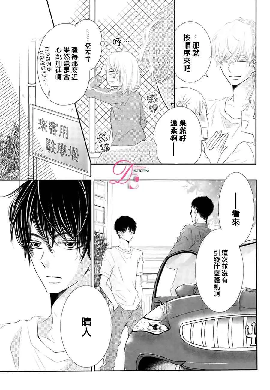 第21话 第13页