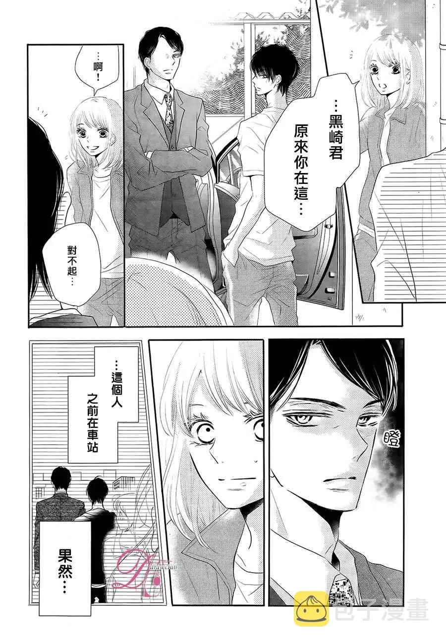第21话 第14页