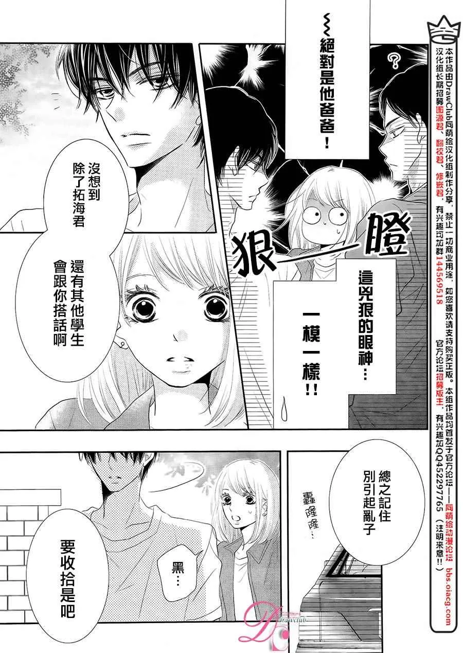 第21话 第15页