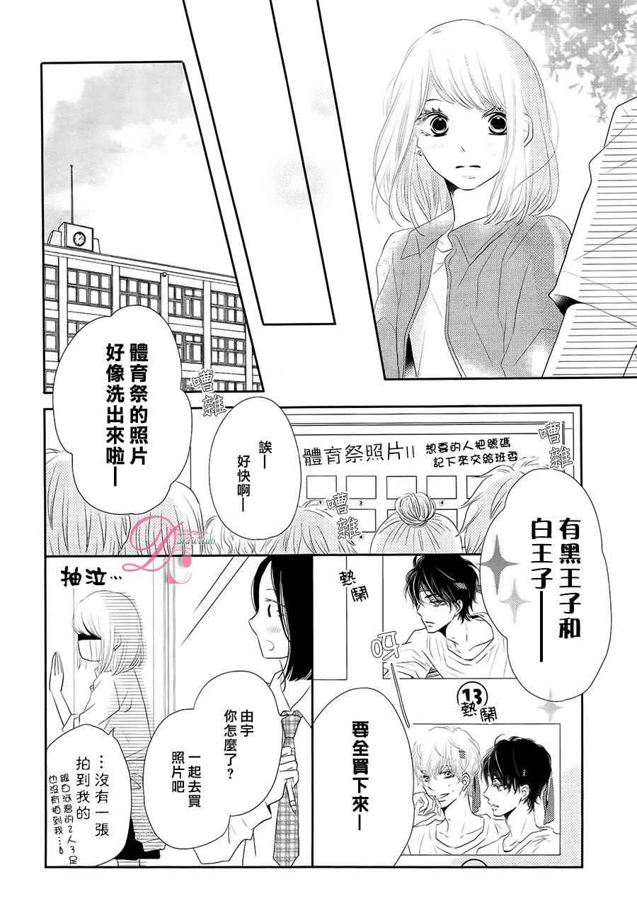 第21话 第16页