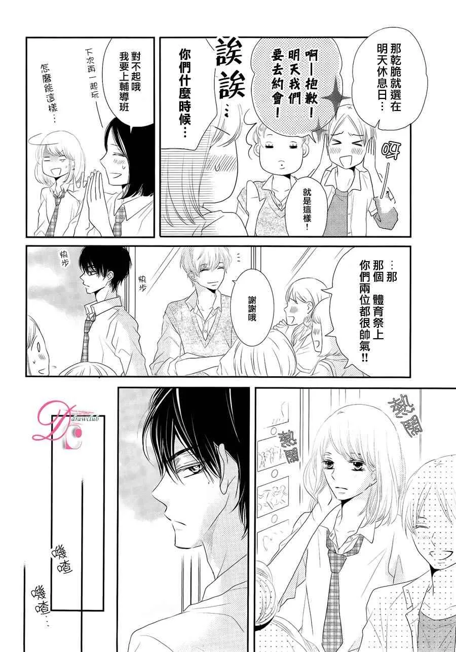 第21话 第18页