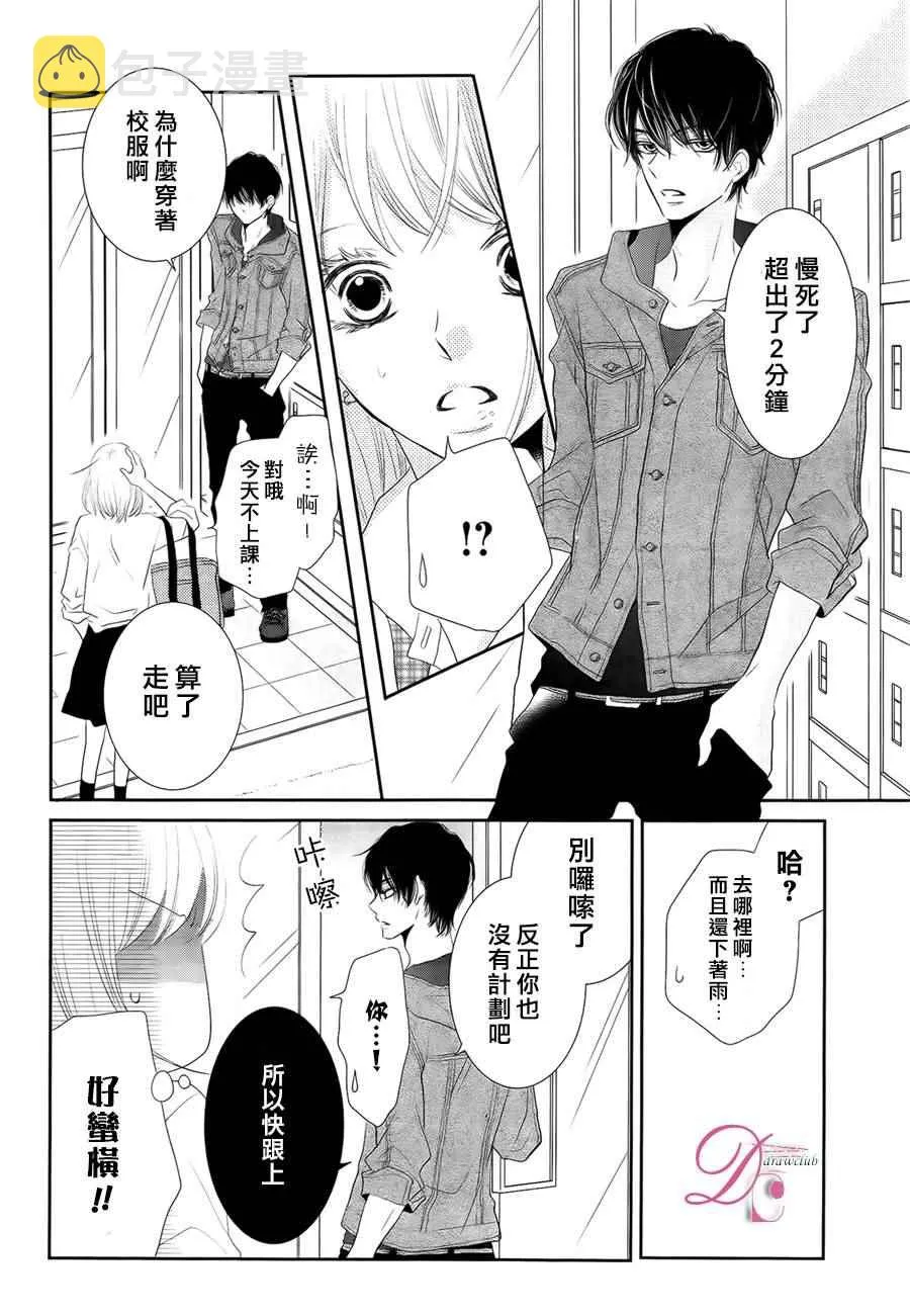 第21话 第20页