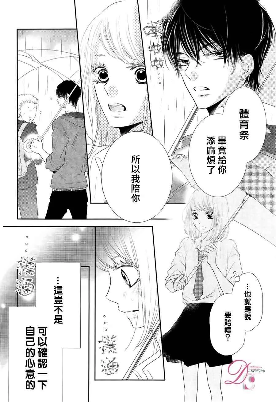 第21话 第22页
