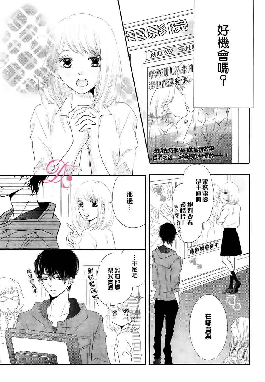 第21话 第23页