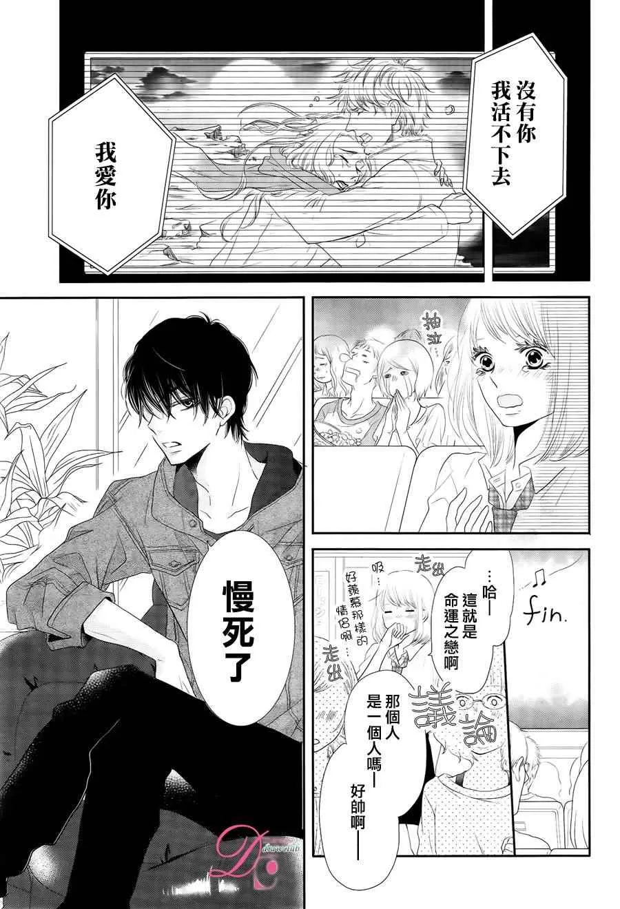 第21话 第25页