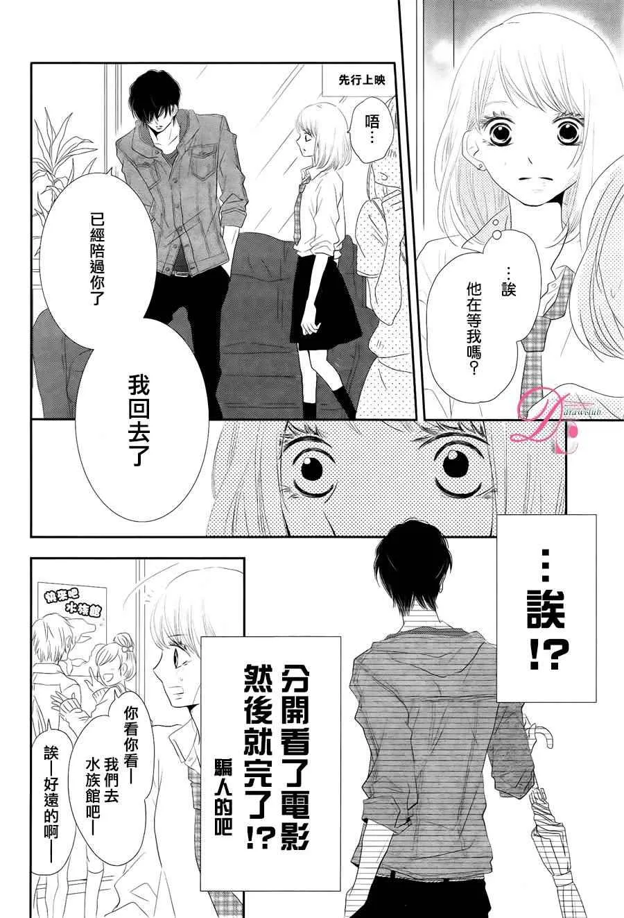 第21话 第26页