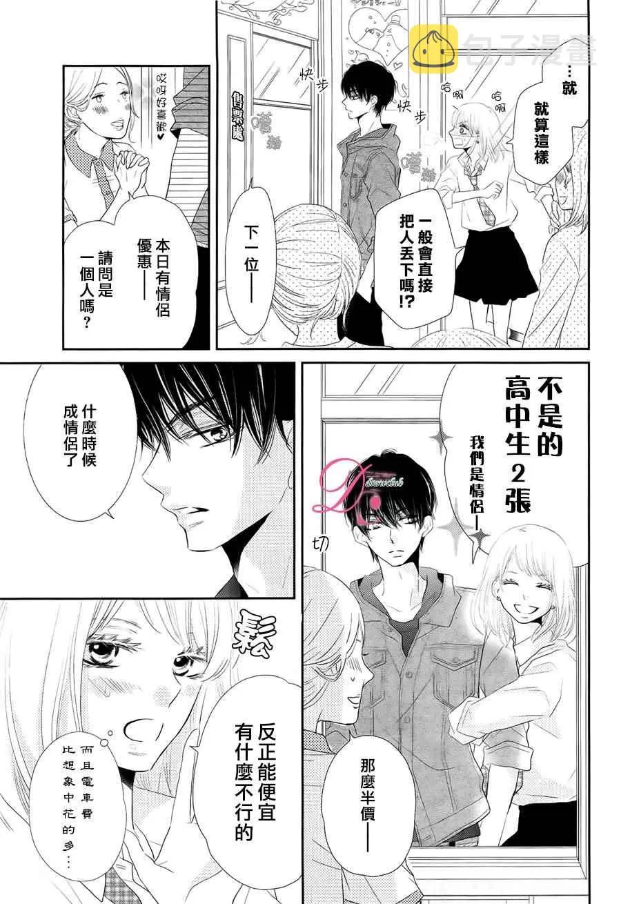 第21话 第29页