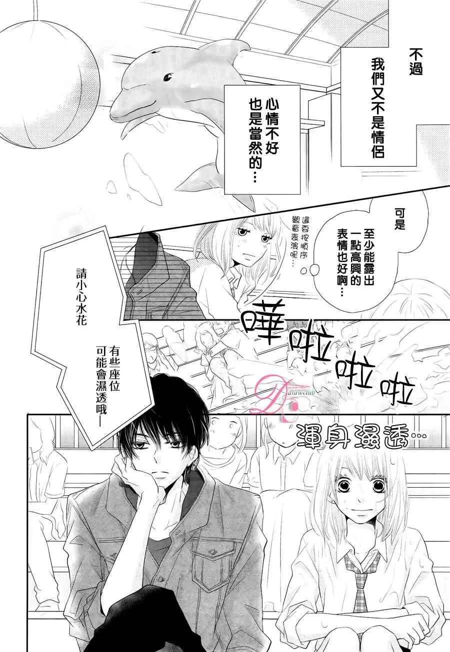 第21话 第32页