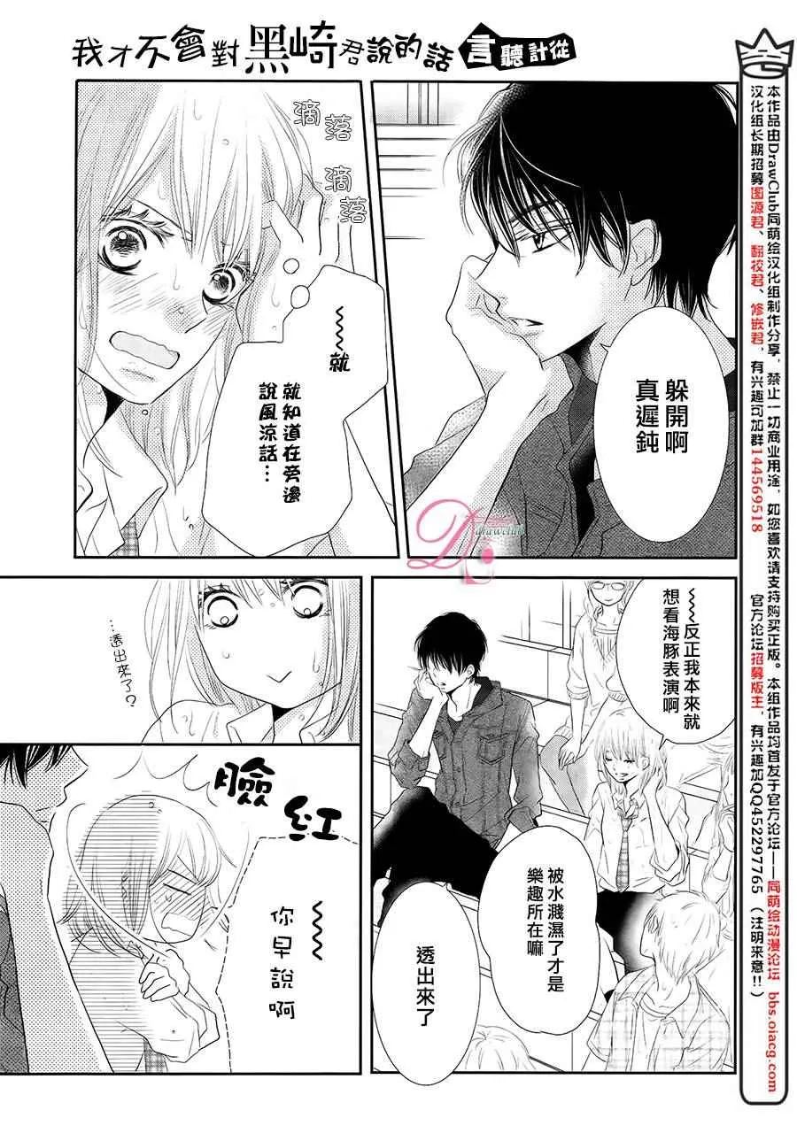 第21话 第33页