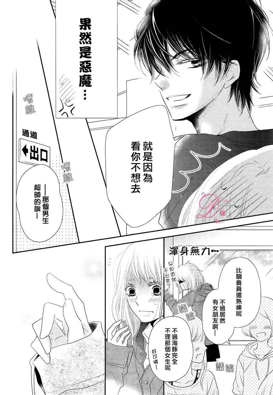 第21话 第36页