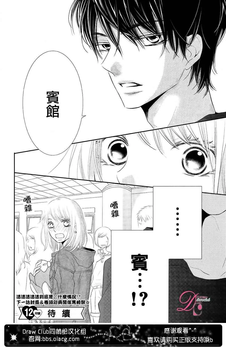 第21话 第40页