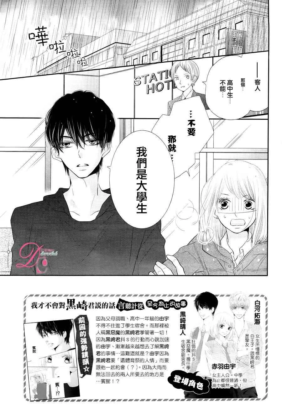 第22话 第7页