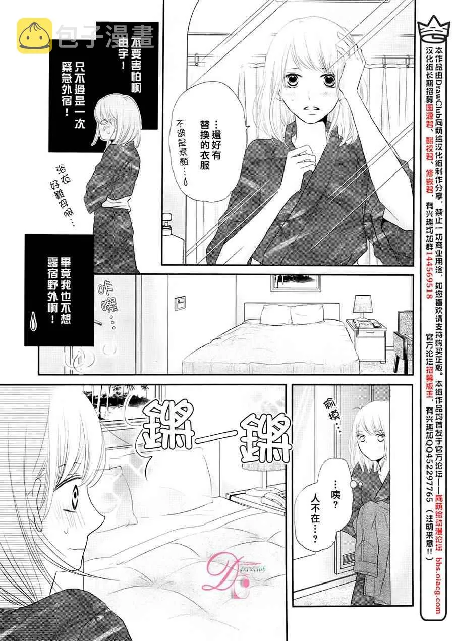 第22话 第15页