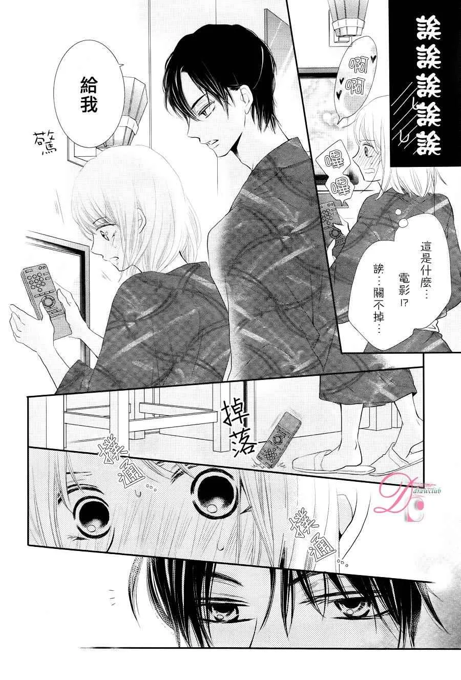 第22话 第20页