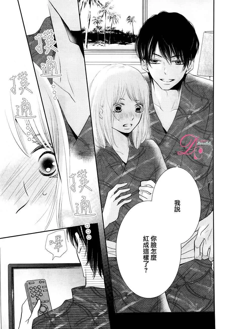 第22话 第21页