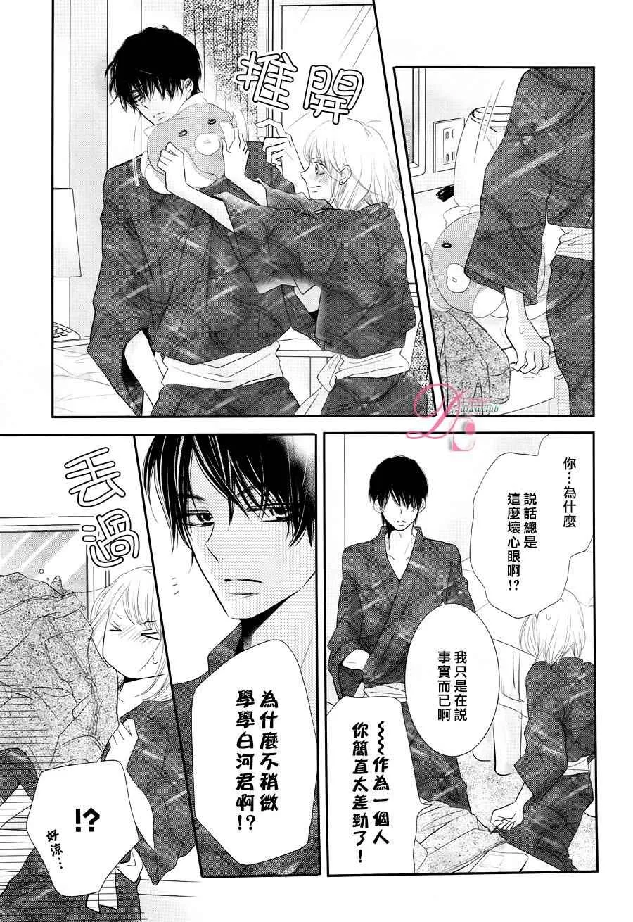 第22话 第23页