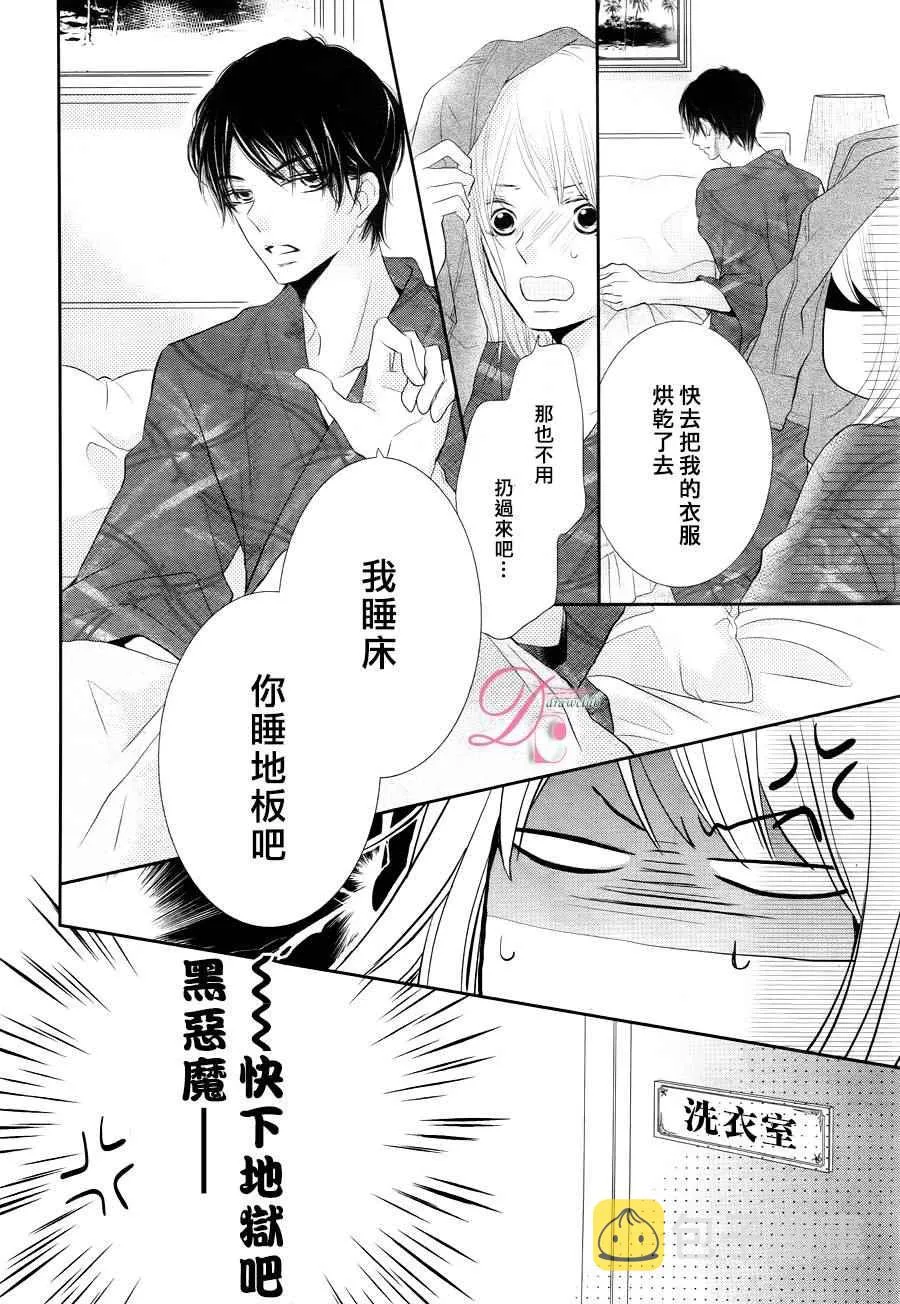 第22话 第24页