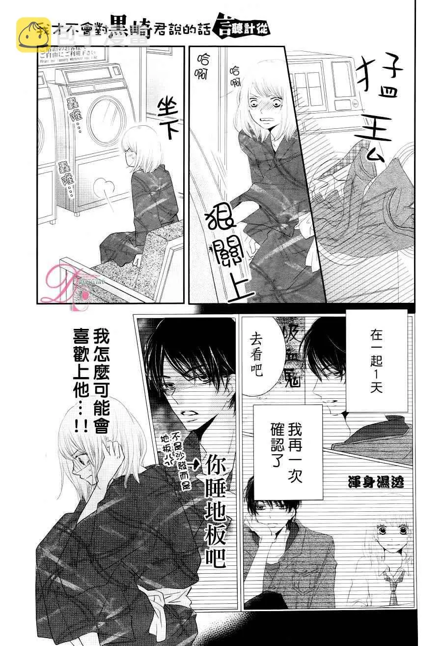 第22话 第25页