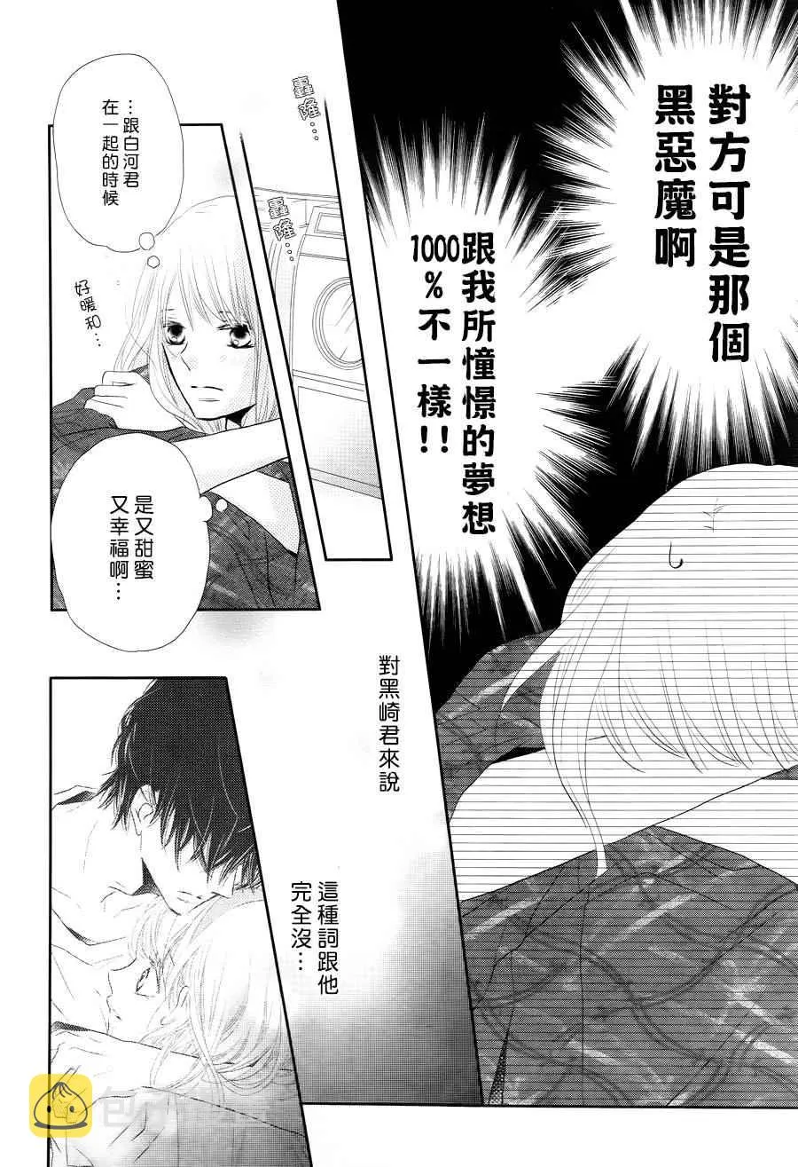 第22话 第26页