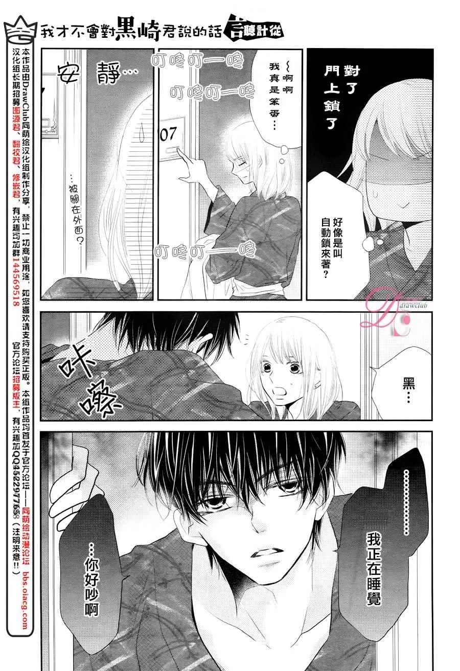 第22话 第29页