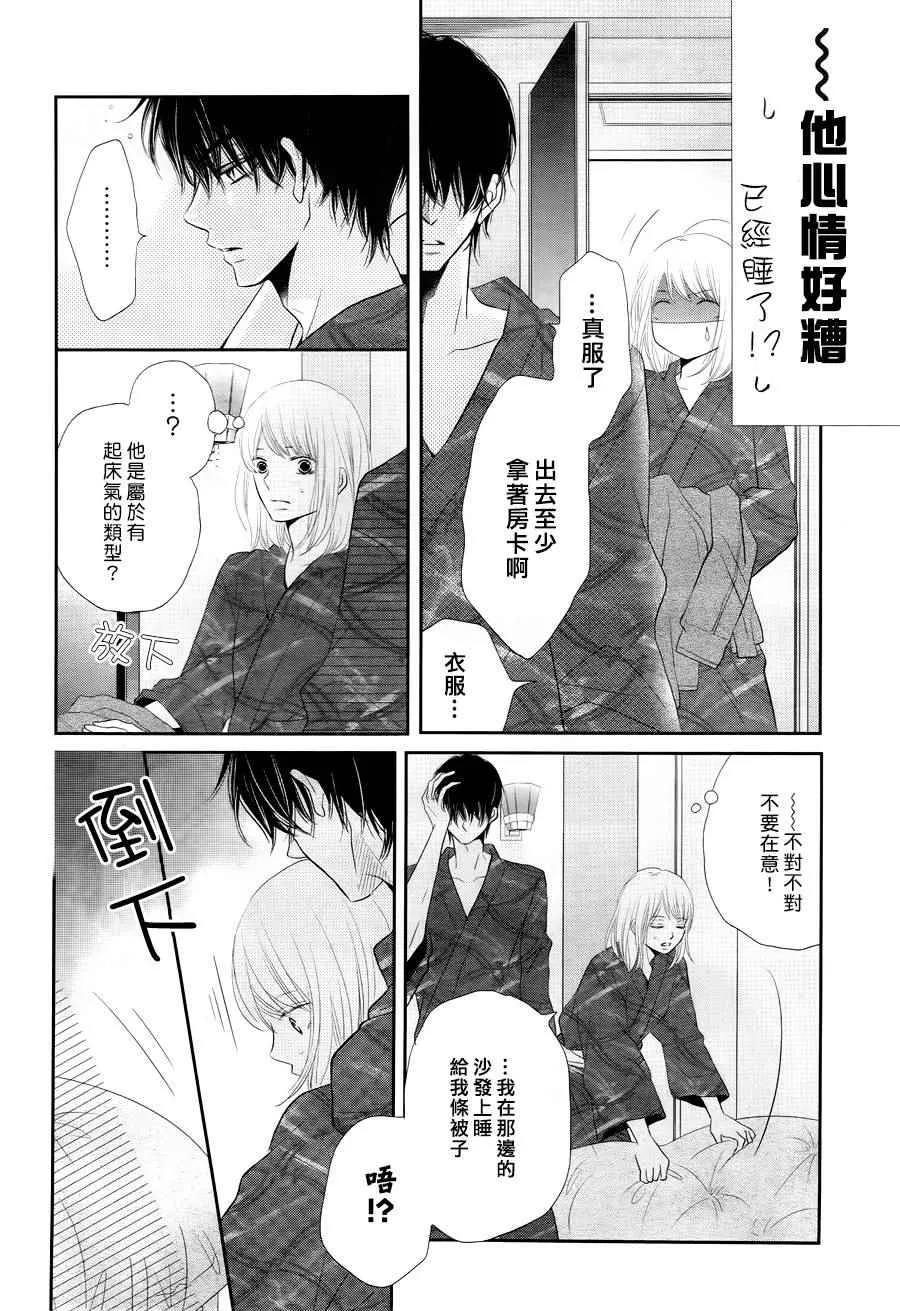 第22话 第30页