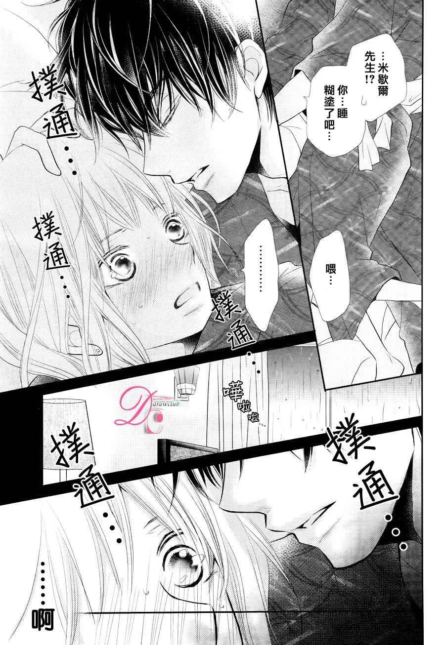 第22话 第33页