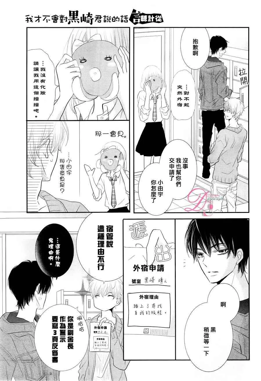第22话 第39页