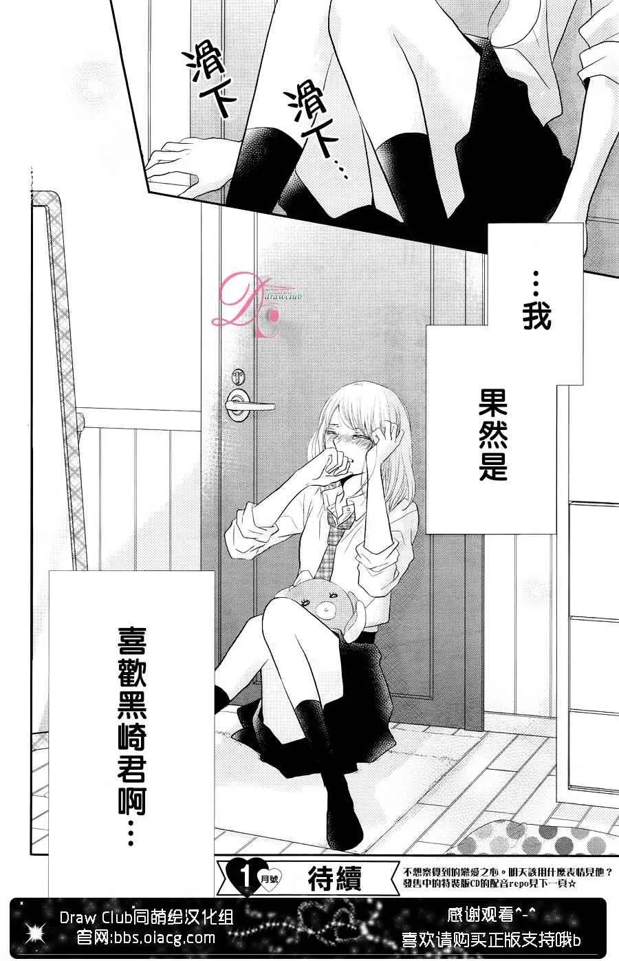 第22话 第42页