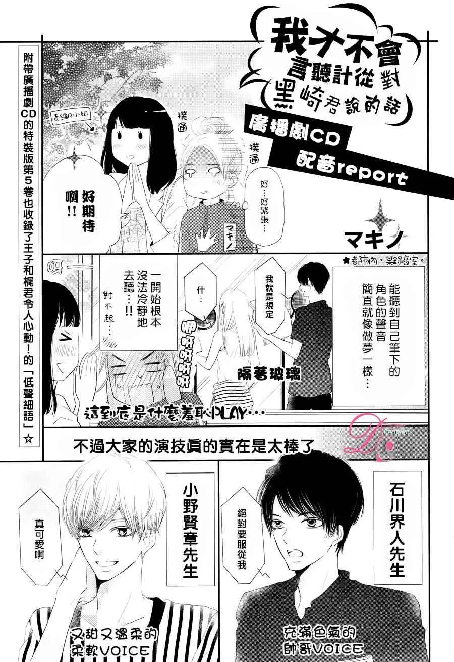 第22话 第43页