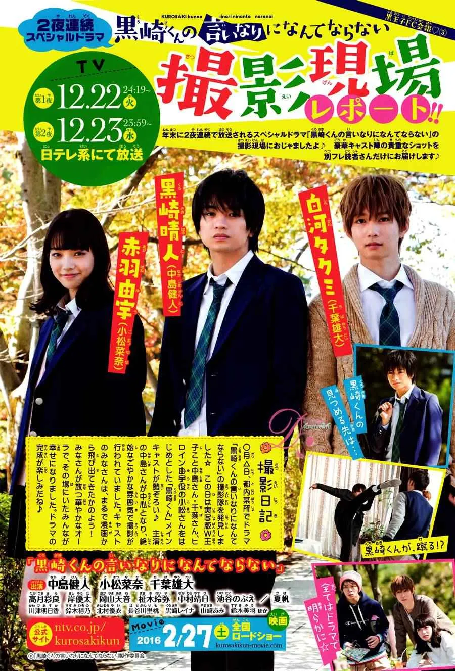 第23话 第3页