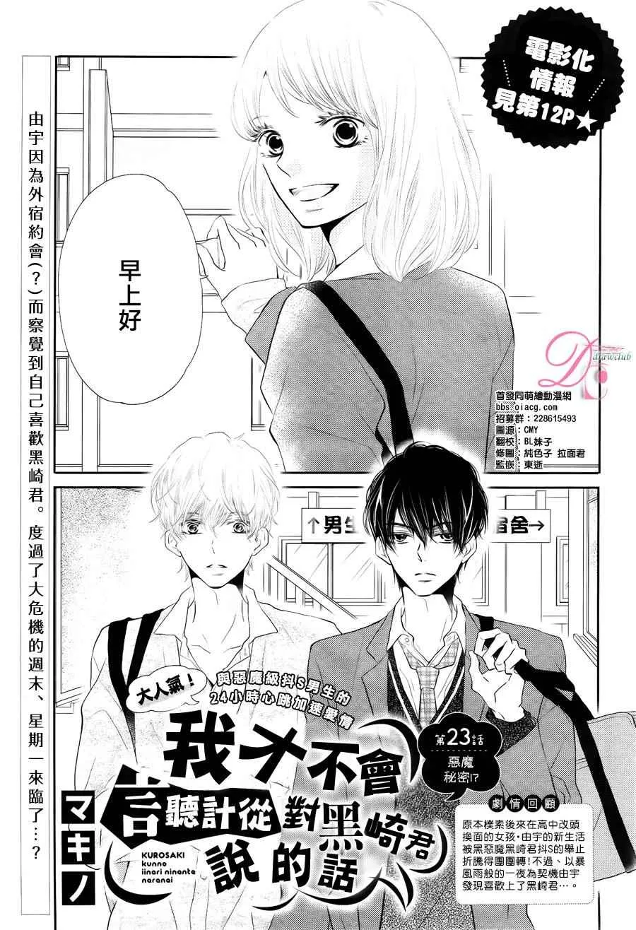 第23话 第5页