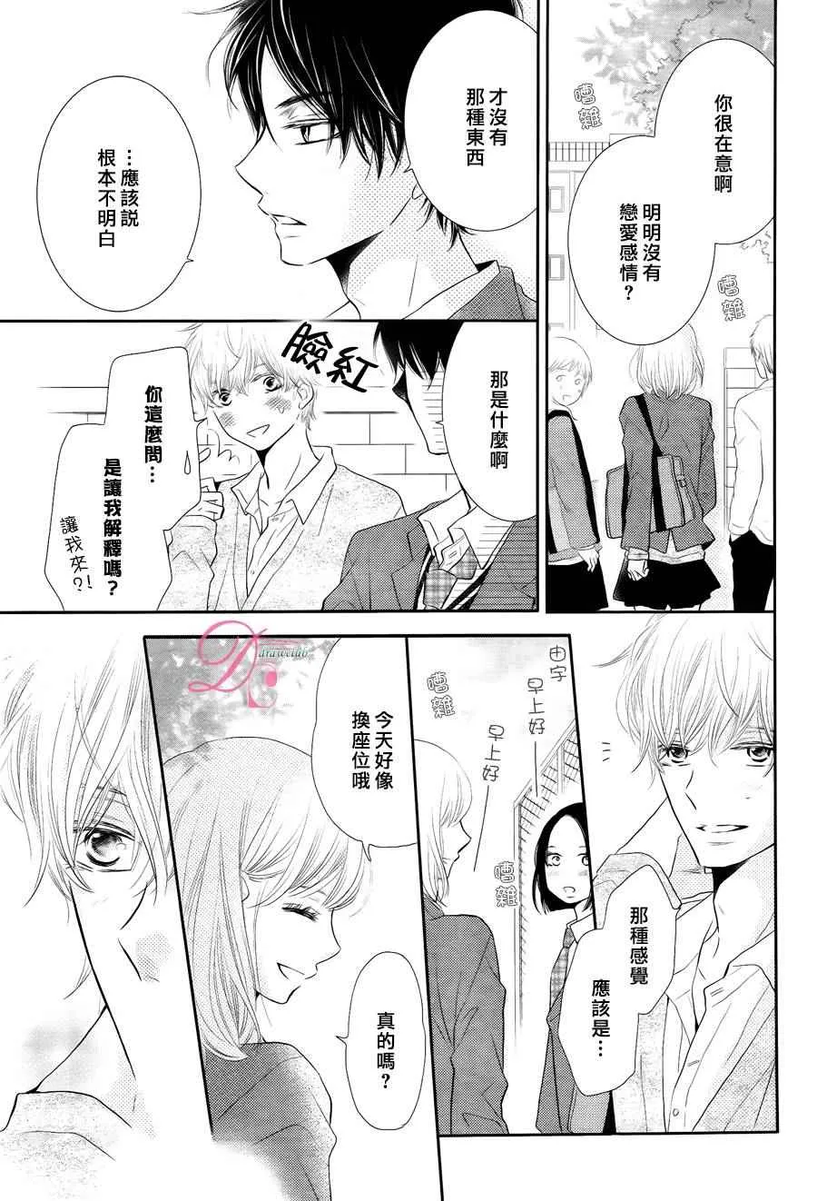 第23话 第7页