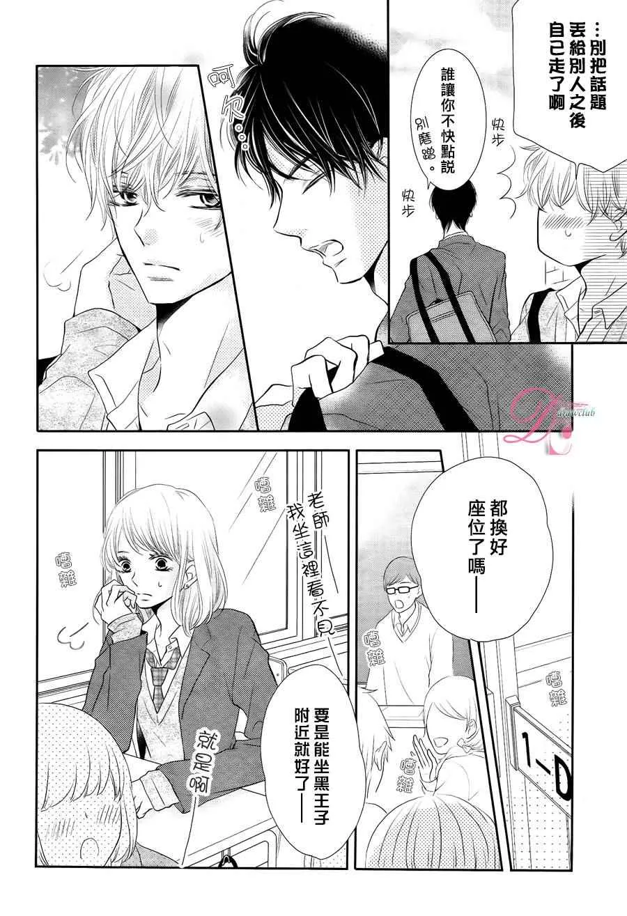 第23话 第8页