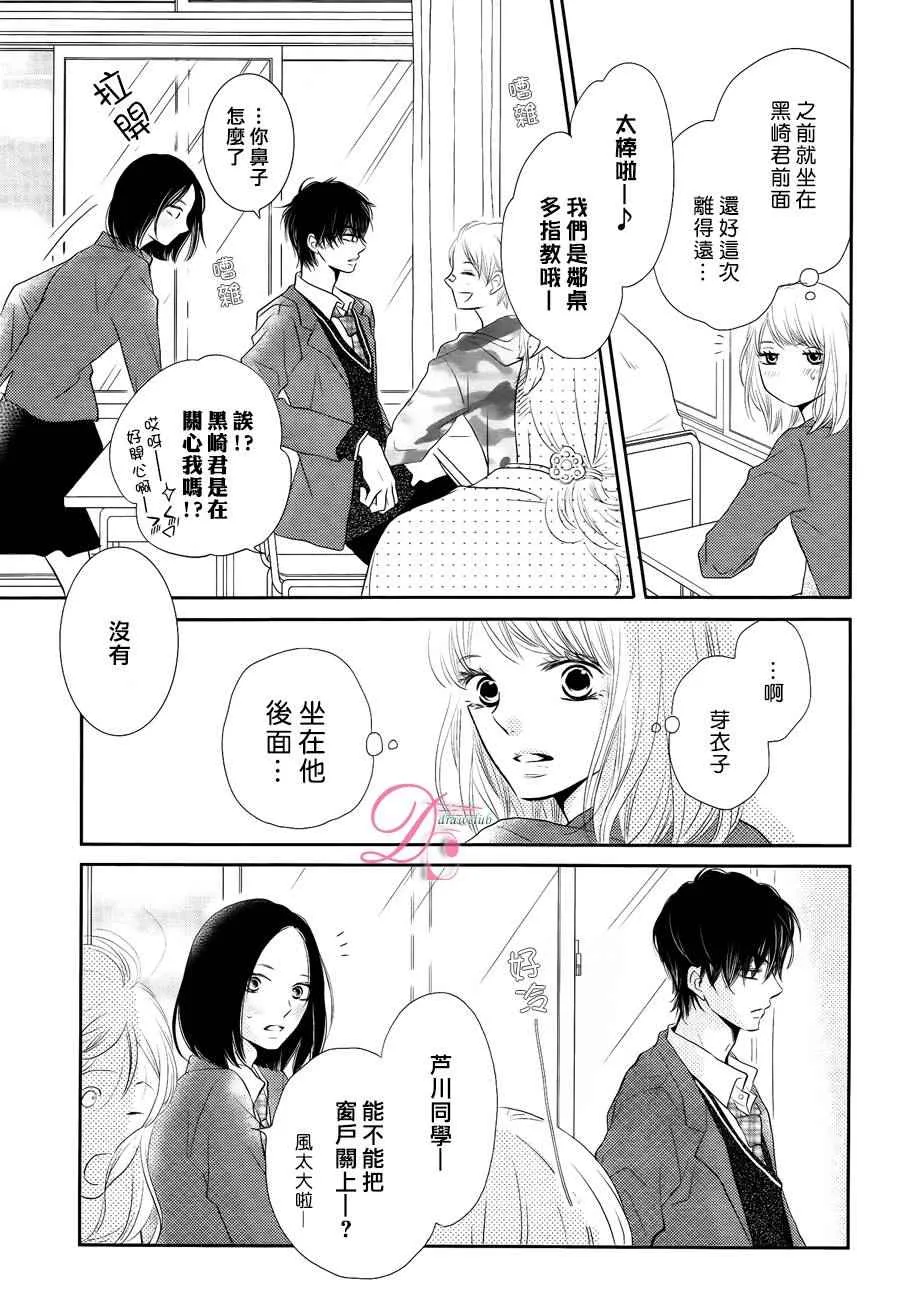 第23话 第9页