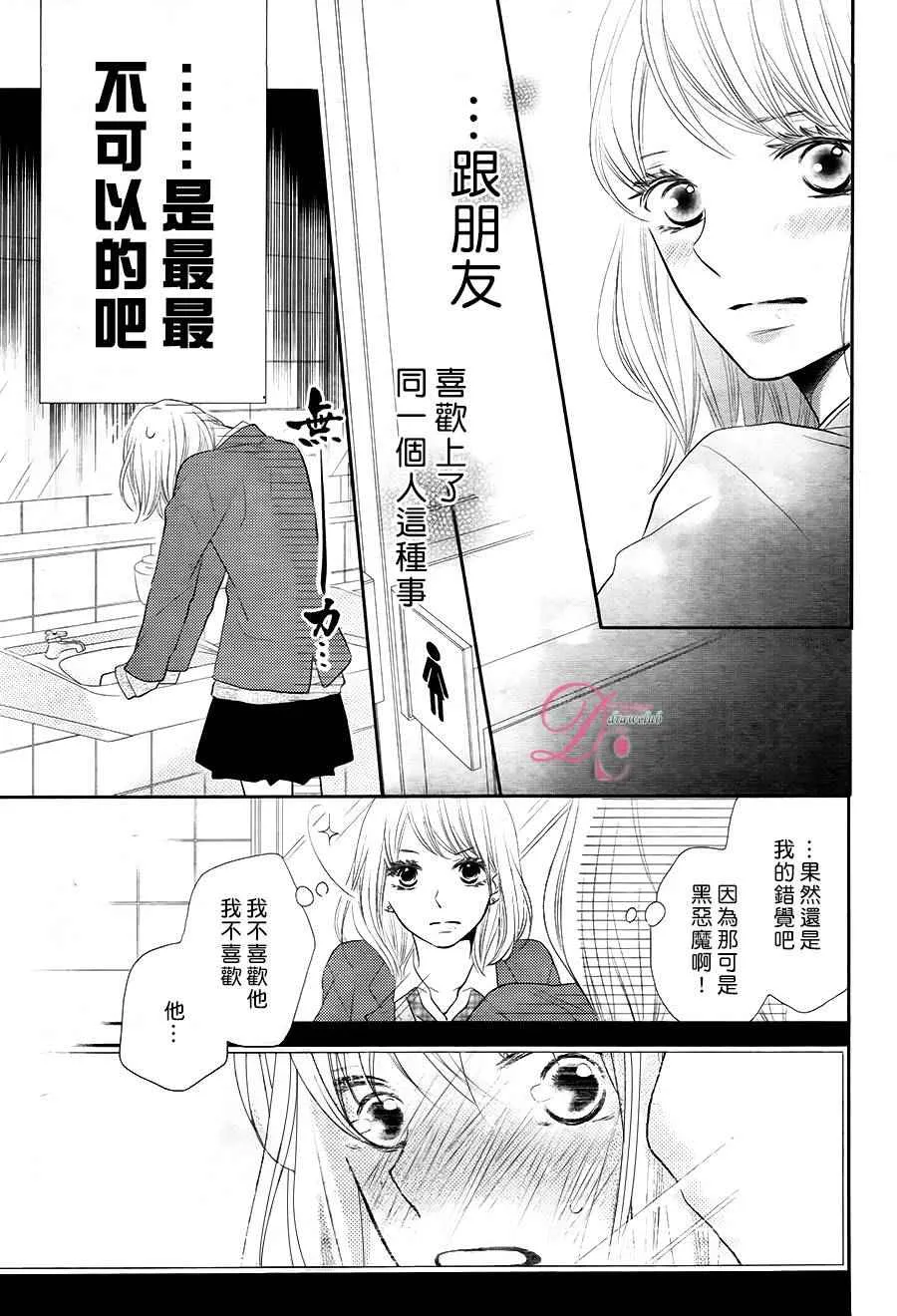 第23话 第11页
