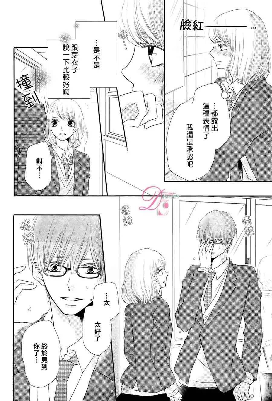 第23话 第12页