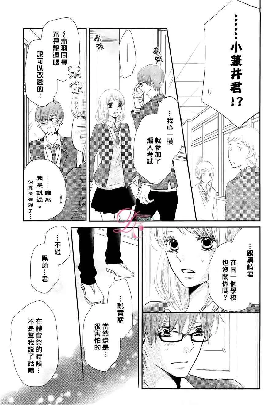 第23话 第13页
