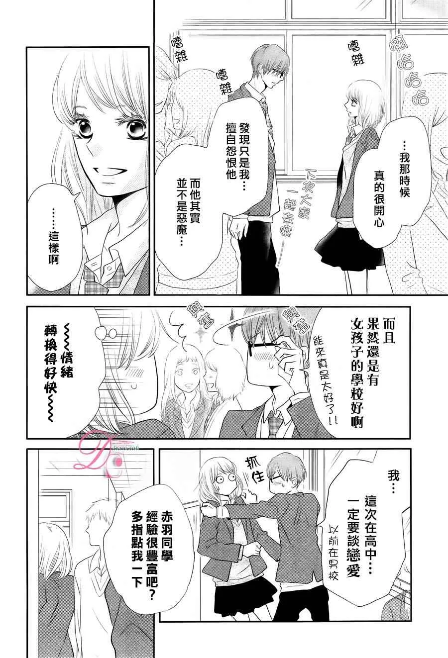 第23话 第14页