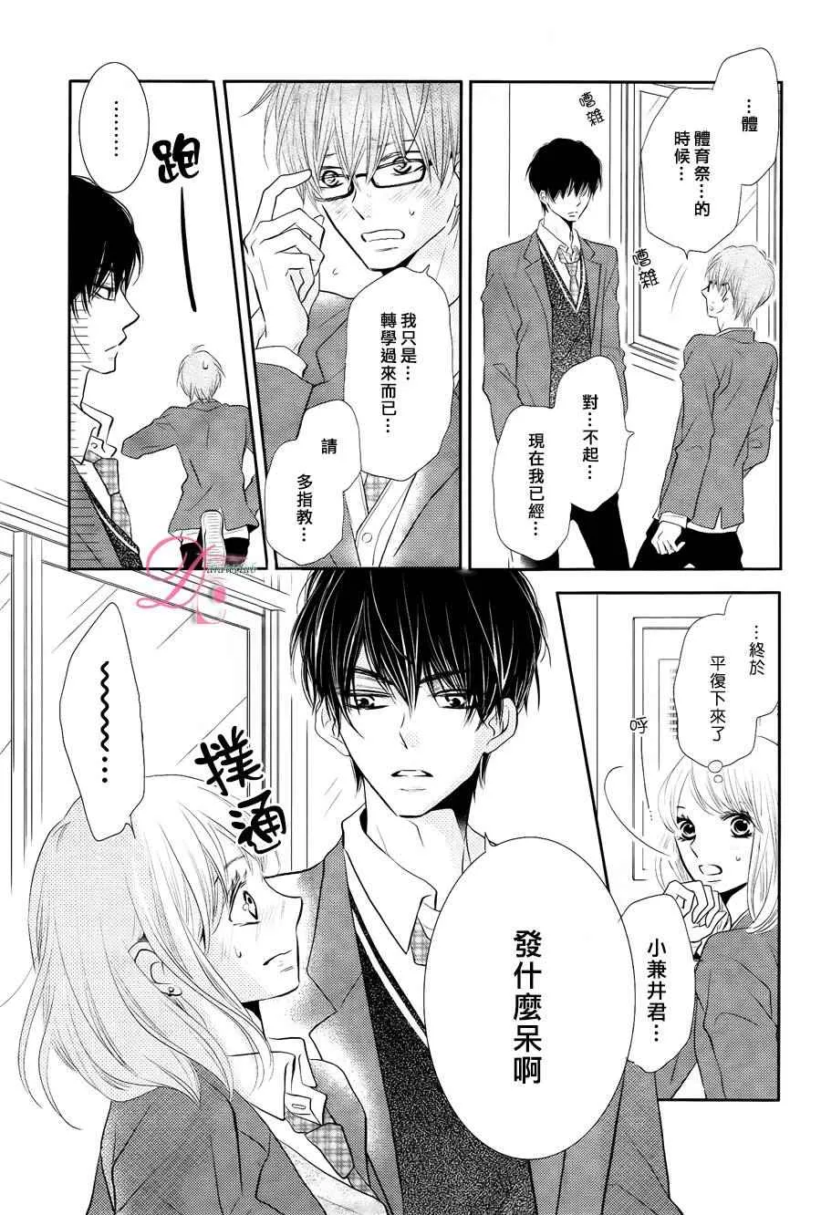 第23话 第17页