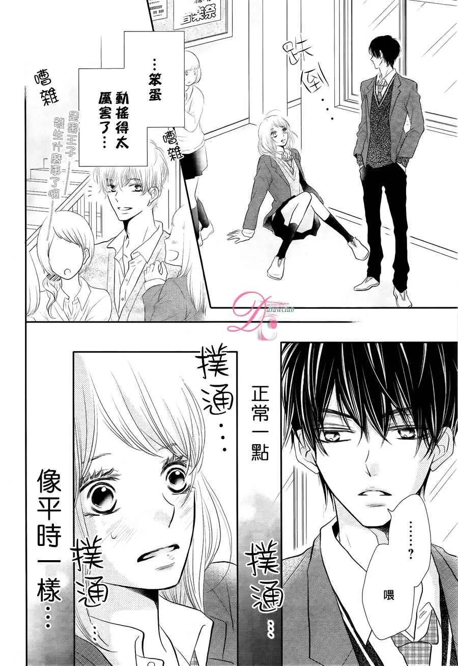 第23话 第18页