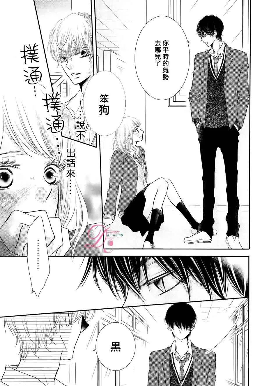 第23话 第19页