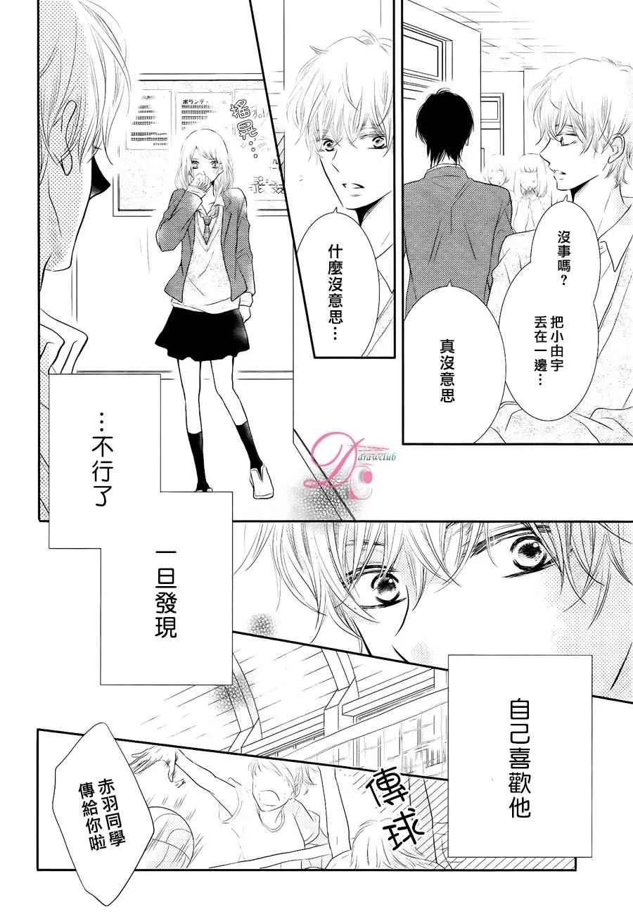 第23话 第20页