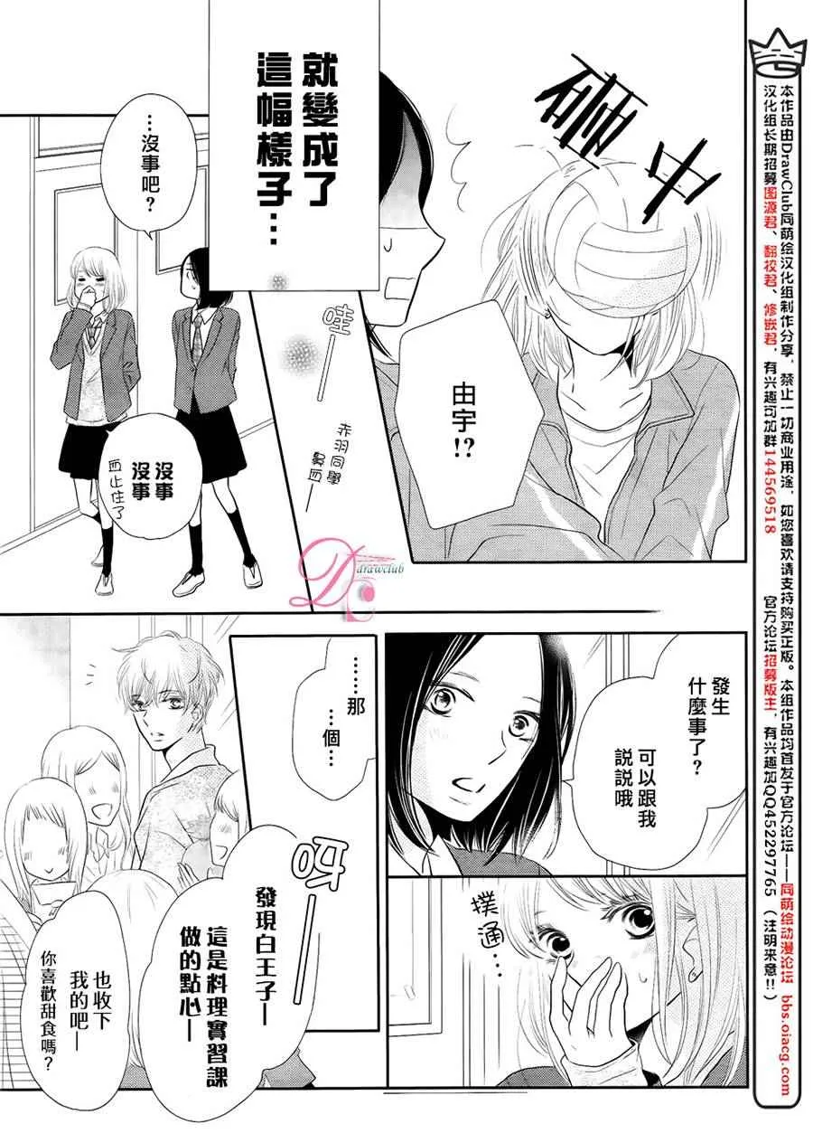 第23话 第21页