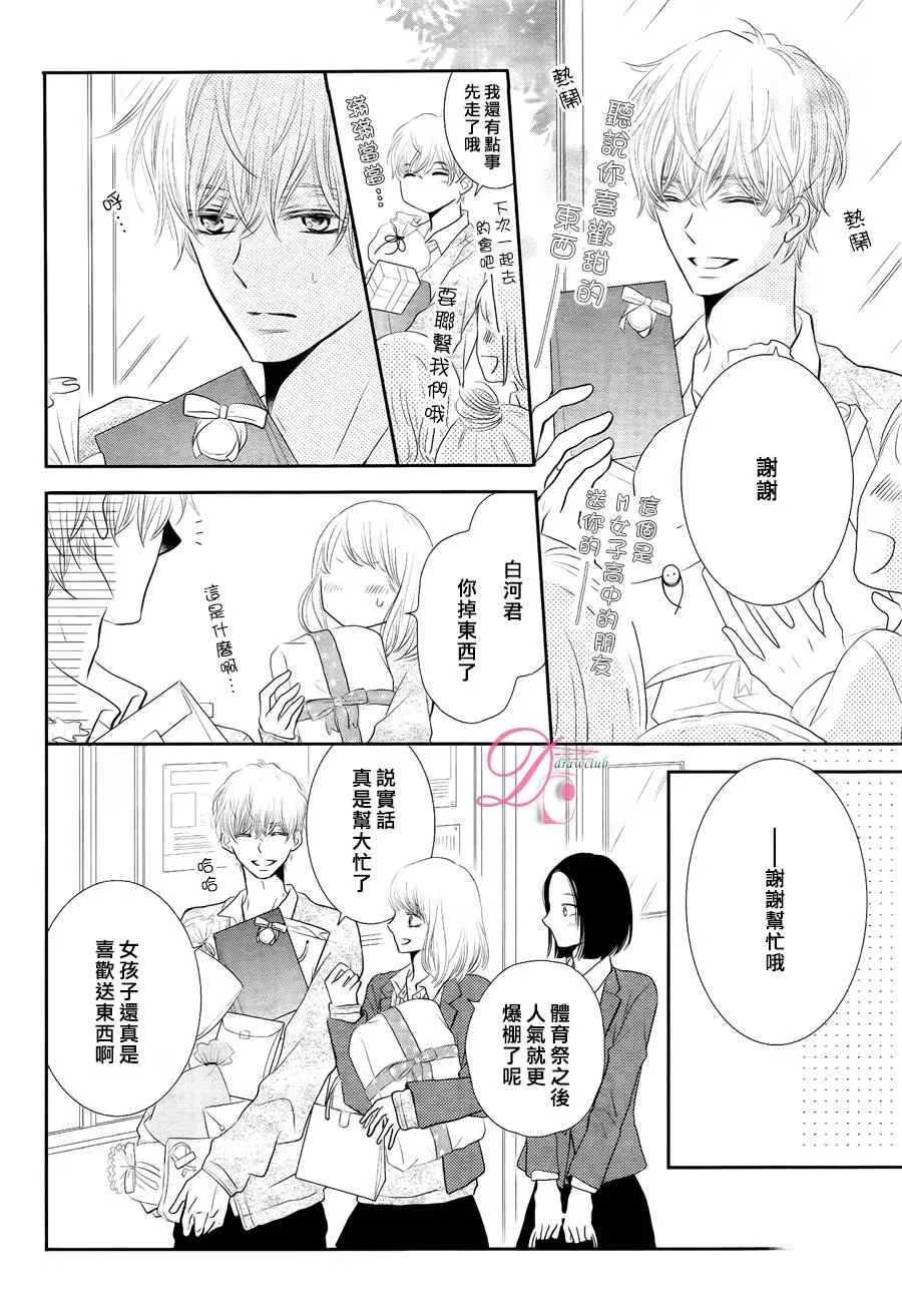 第23话 第22页